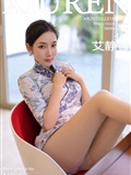 Xiuren Xiuren 2022.02.21 No.4613 Ai Jingxiang(41)